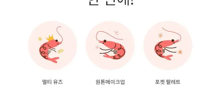 [새우에디션] 미샤 모던 섀도우&모던팟&트리플&글리터&공용기 상세페이지 7